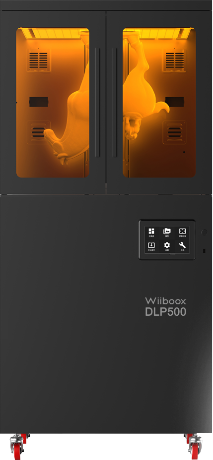 DLP500光固化3D打印机