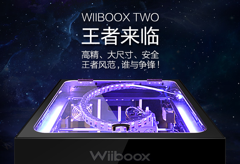 WIIBOOX TWO 众筹首发获好评，欧洲知名零售商签购金额超40万美金！