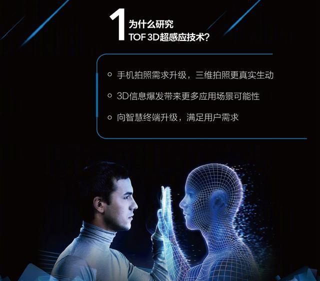 手机3d扫描10秒建模,vivo发布3d超感应技术！