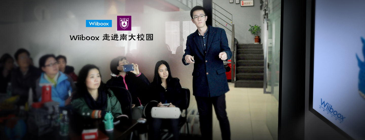 Wiiboox 3D打印机校企实践，南大教授团体到访威布科技
